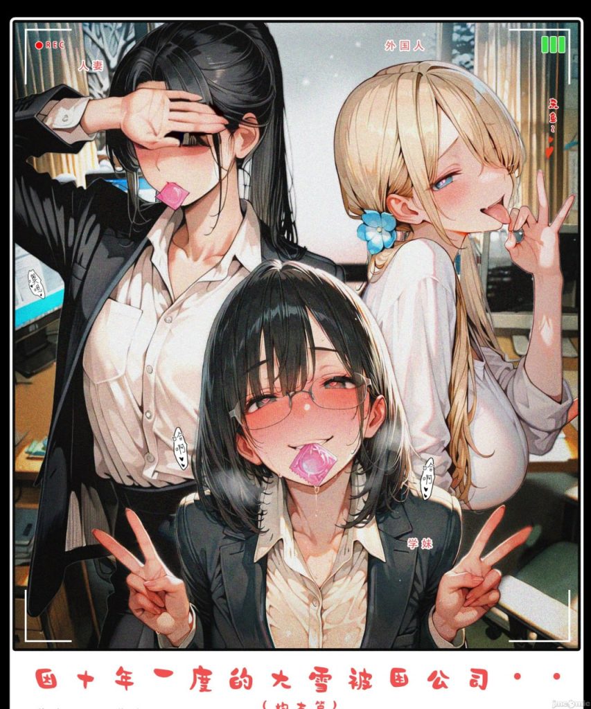 公司秘书之炮友篇 第1章