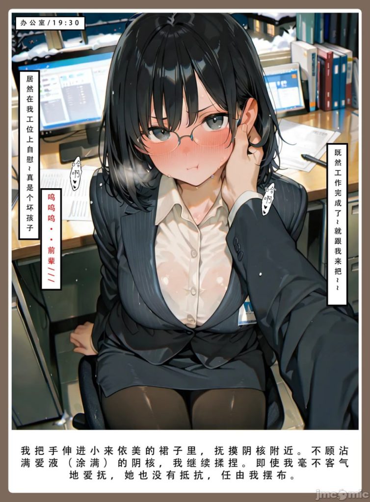 公司秘书之炮友篇 第4章