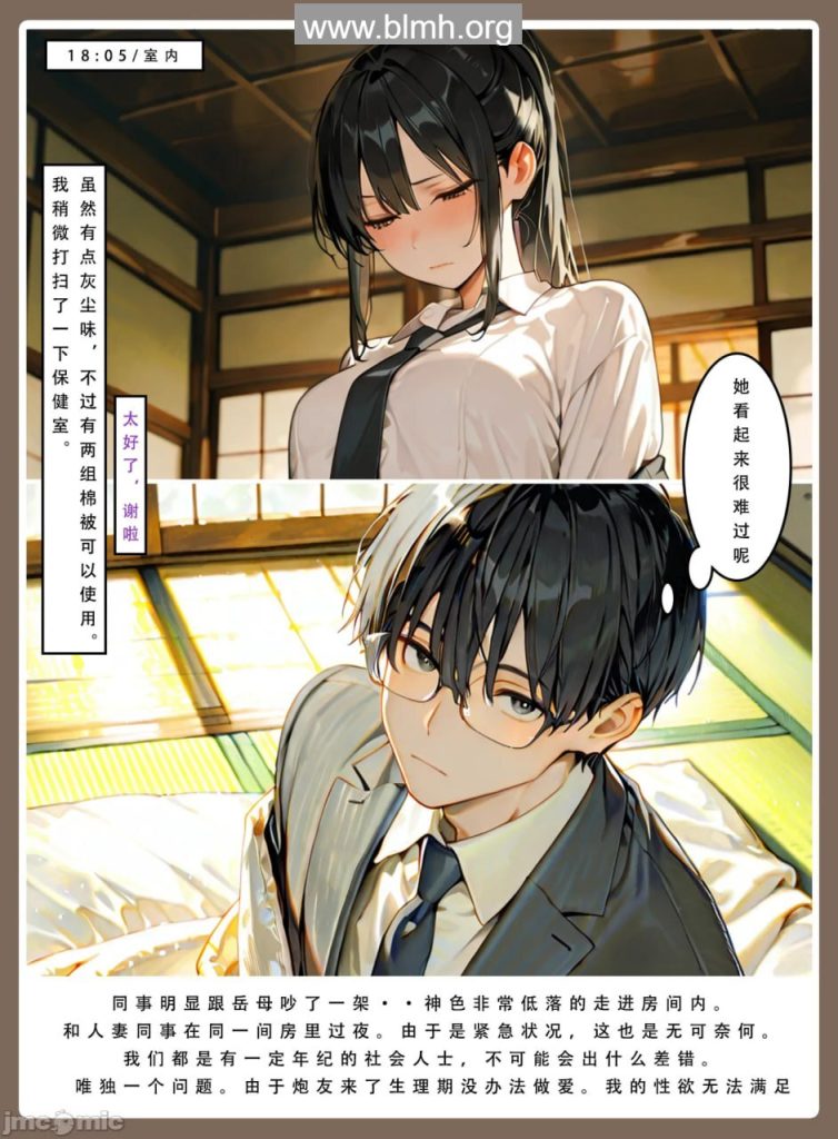 公司秘书之炮友篇 第6章
