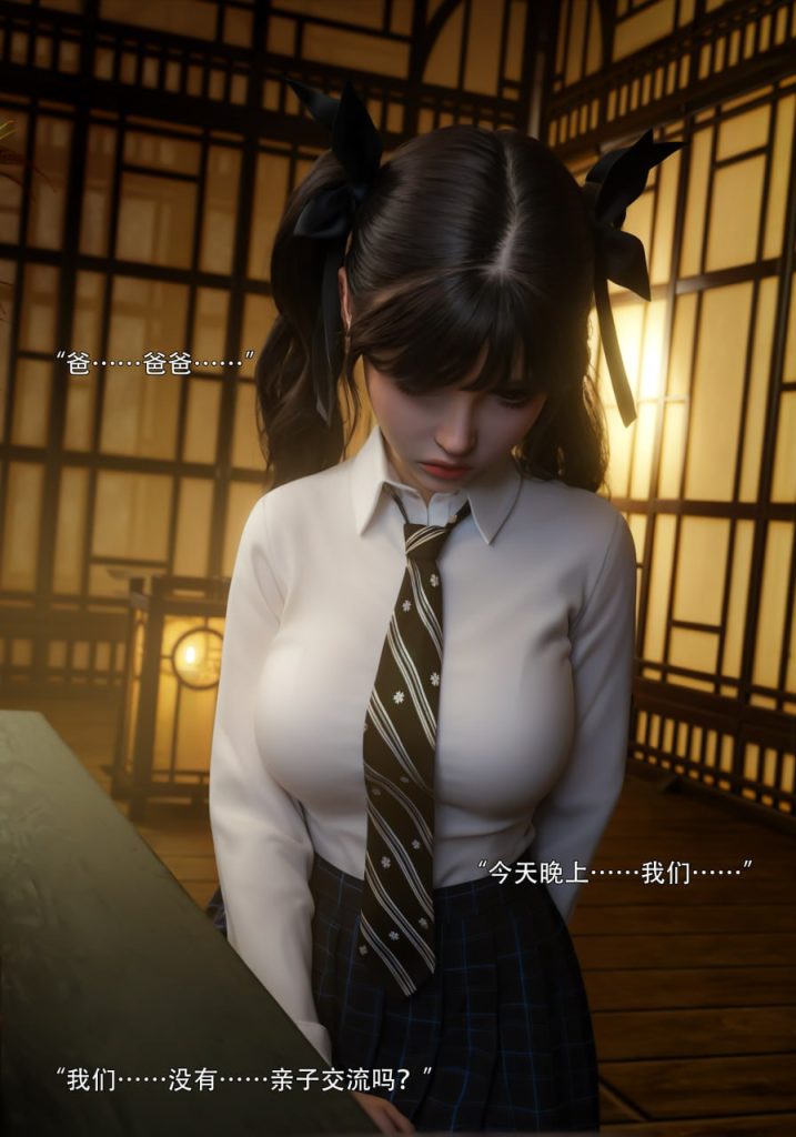 青鸾殇-秦璐篇 第4章