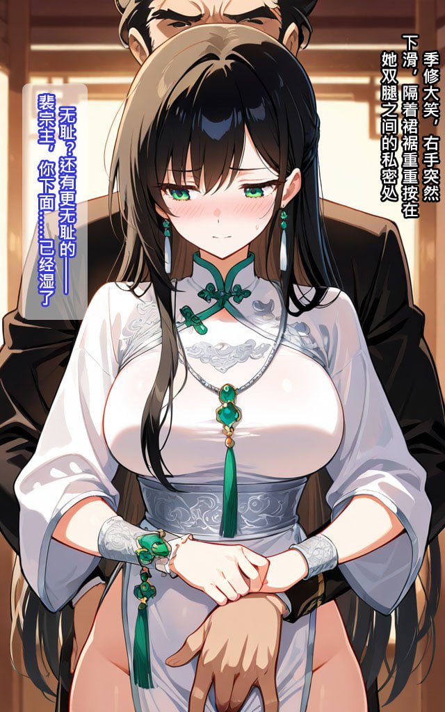 琼明神女录 第3话