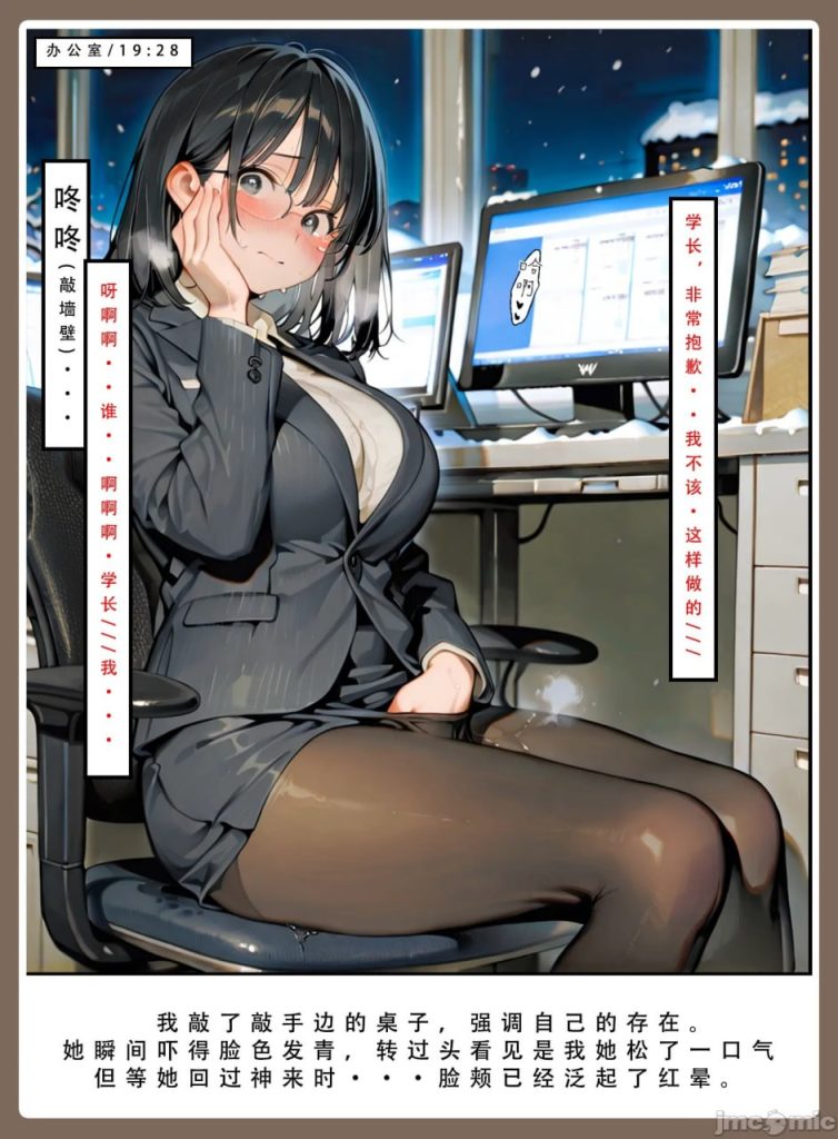 公司秘书之炮友篇 第3章 第20页