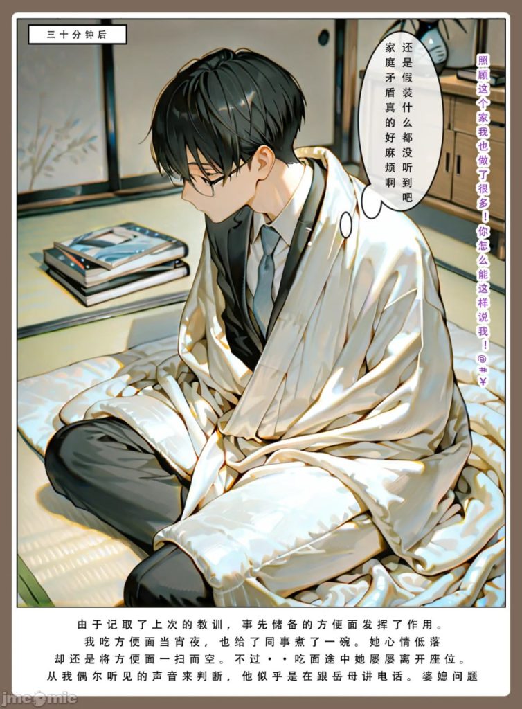 公司秘书之炮友篇 第5章 第22页