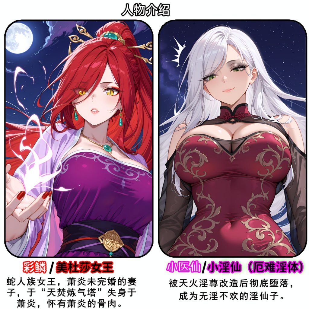 斗破苍穹之淫宗肆虐 第1话 第2页