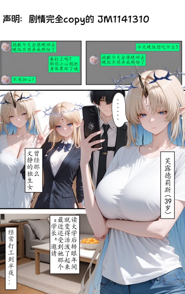 人妻代替女儿同人AV出道 第1章 第2页