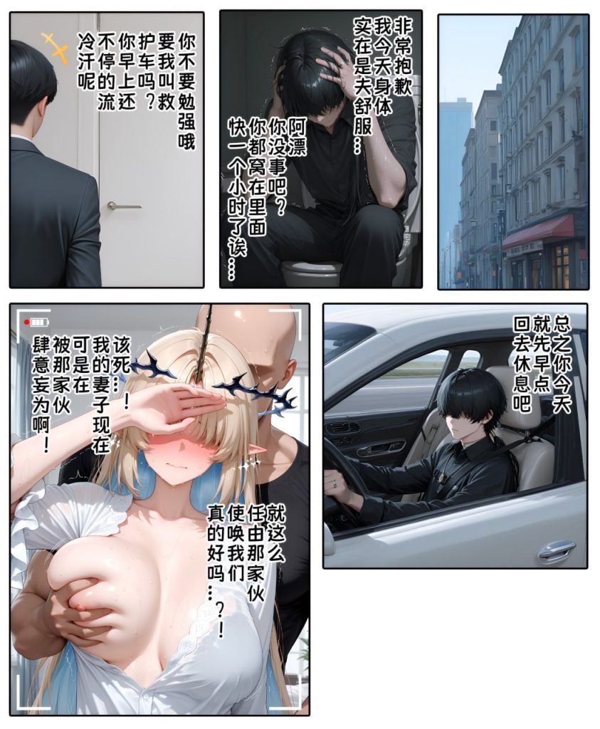 人妻代替女儿同人AV出道 第4章 第2页