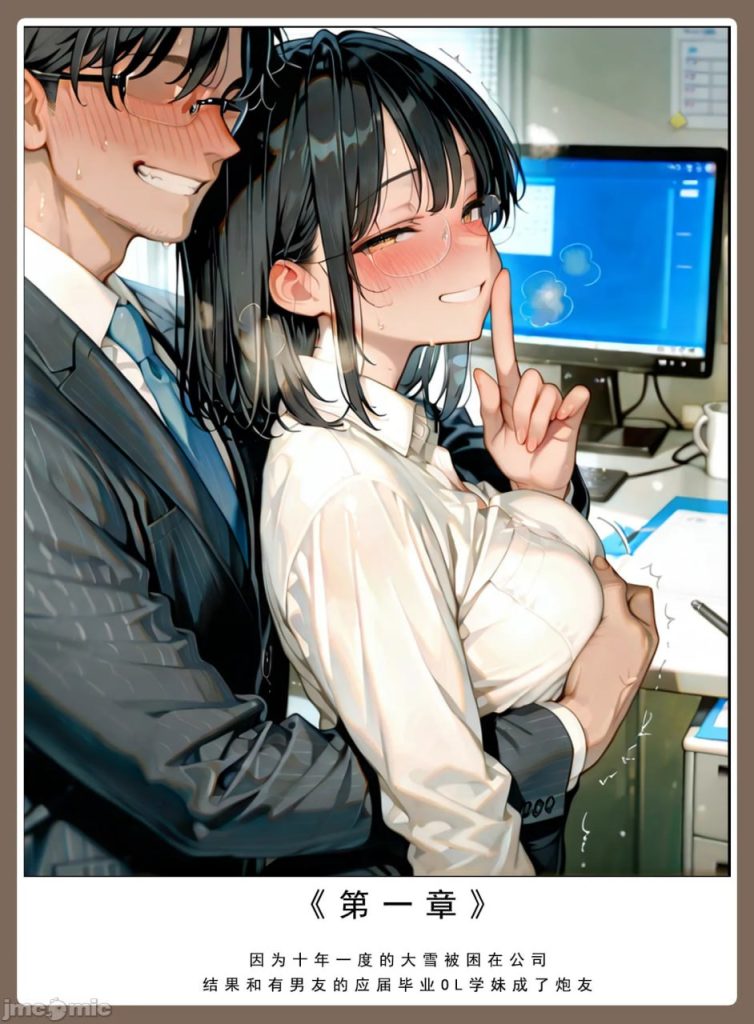 公司秘书之炮友篇 第1章 第2页