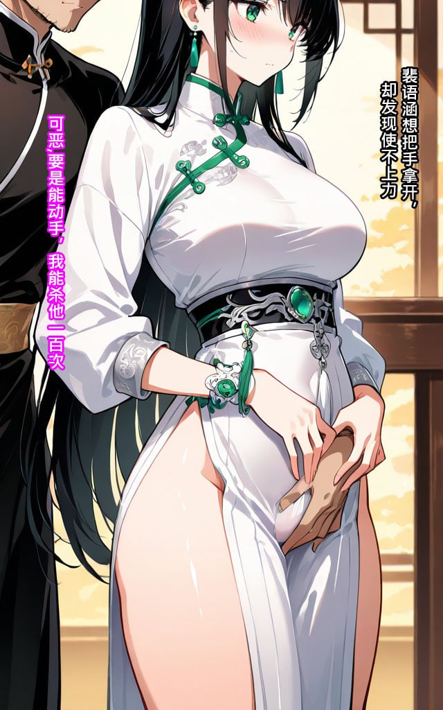 琼明神女录 第3话 第2页