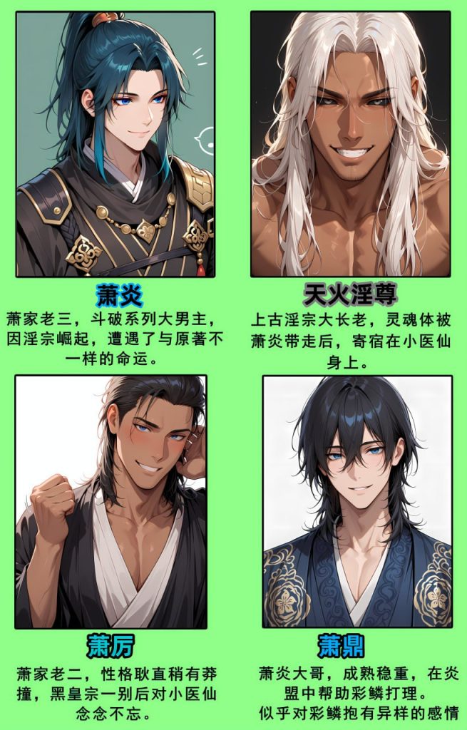斗破苍穹之淫宗肆虐 第1话 第3页
