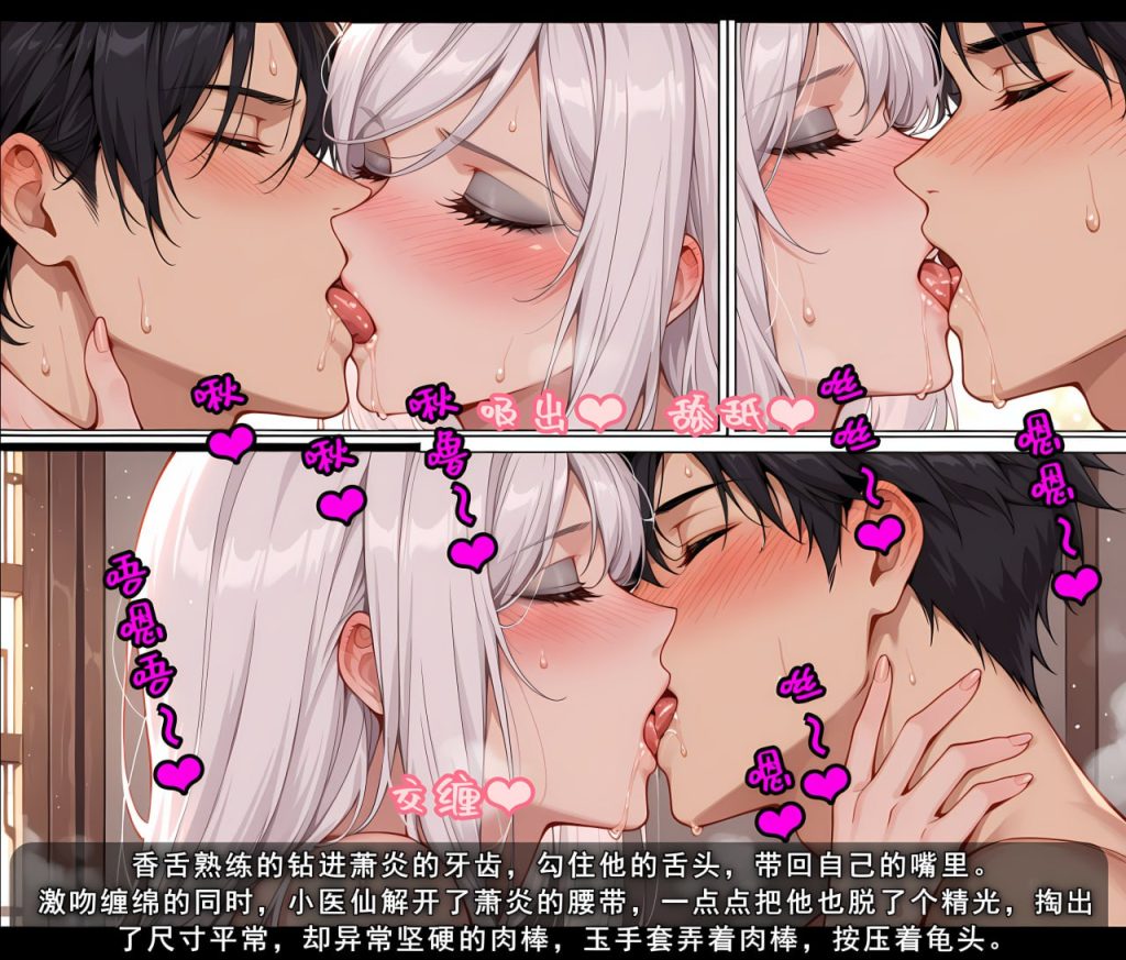 斗破苍穹之淫宗肆虐 第3话 第3页