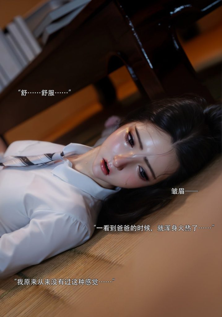 青鸾殇-秦璐篇 第2章 第3页