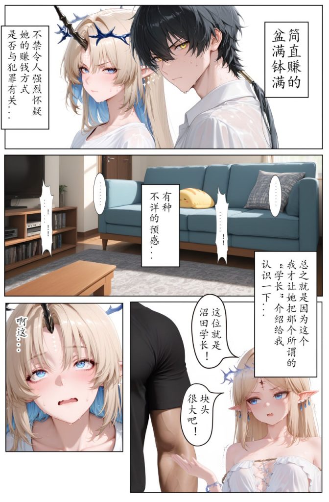 人妻代替女儿同人AV出道 第1章 第4页