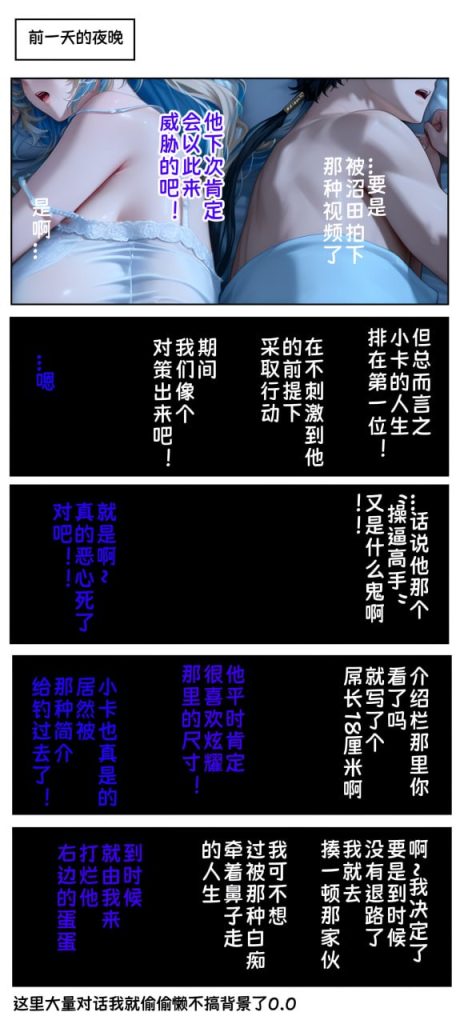 人妻代替女儿同人AV出道 第3章 第4页