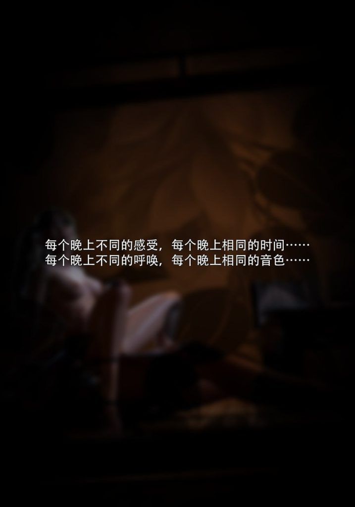 青鸾殇-秦璐篇 第3章 第4页