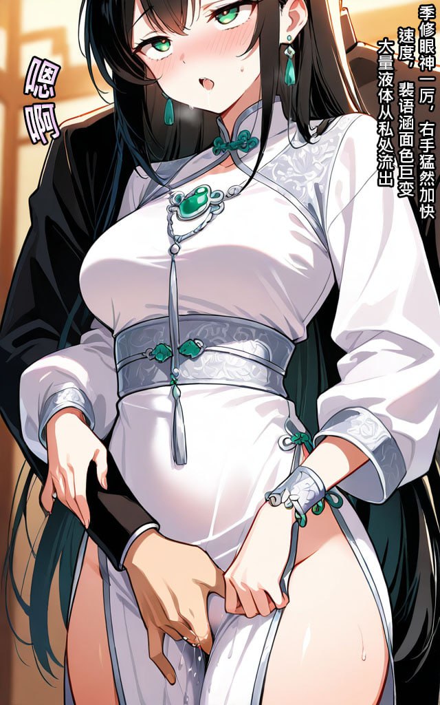 琼明神女录 第3话 第4页