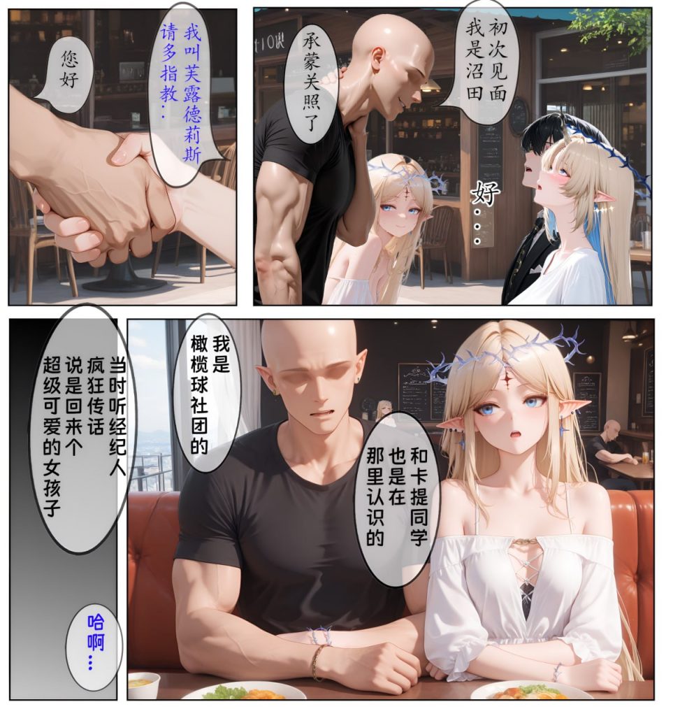 人妻代替女儿同人AV出道 第1章 第5页