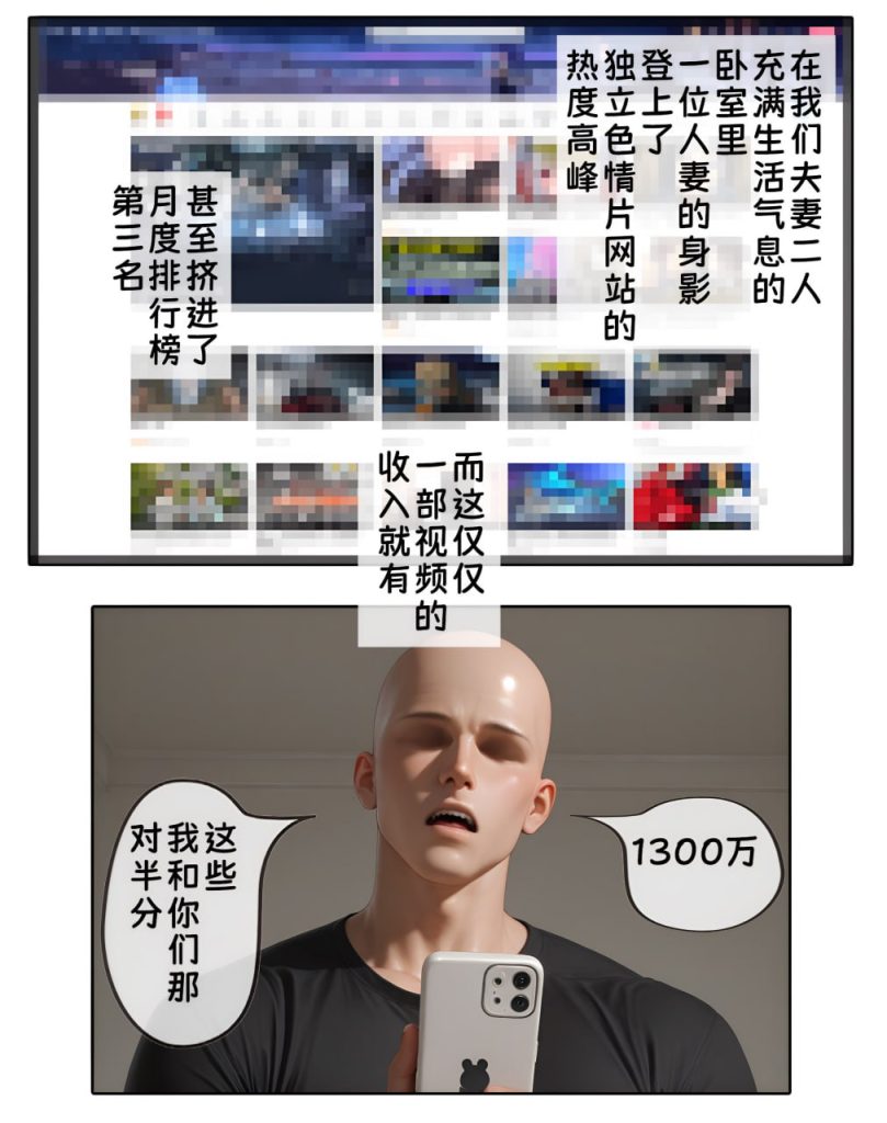 人妻代替女儿同人AV出道 第5章 第23页