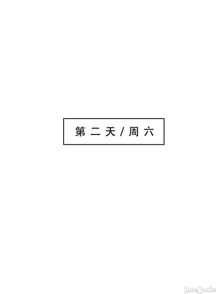 公司秘书之炮友篇 第8章 第5页