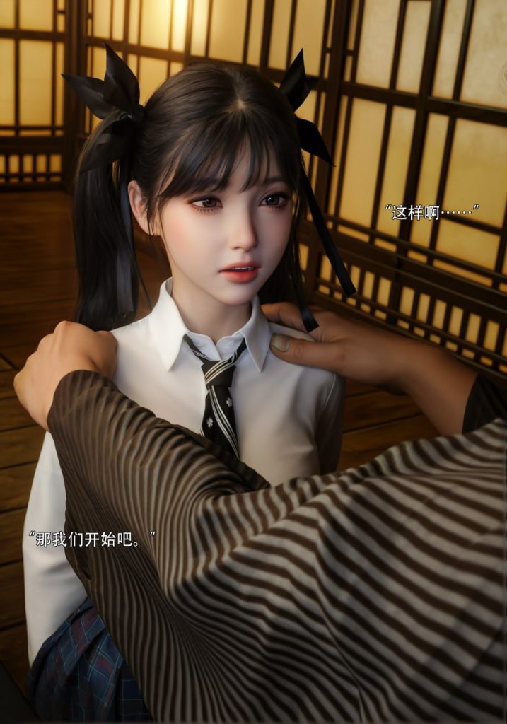 青鸾殇-秦璐篇 第4章 第5页