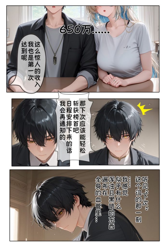 人妻代替女儿同人AV出道 第5章 第24页