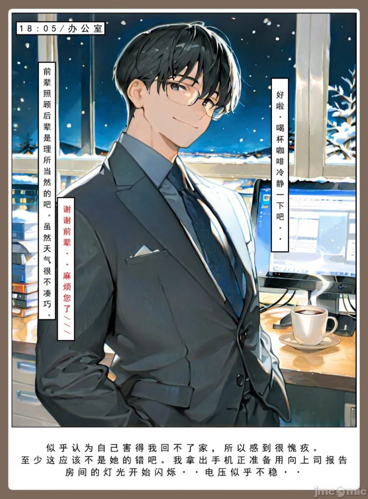 公司秘书之炮友篇 第1章 第6页