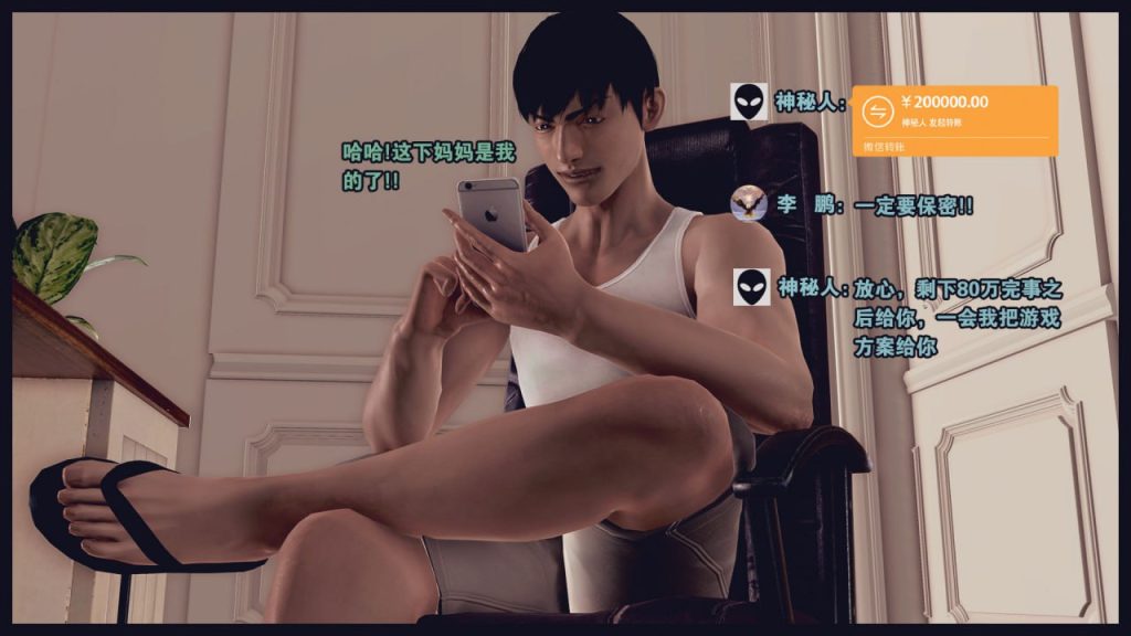 计谋美母(霸占母亲) 第4章 第6页