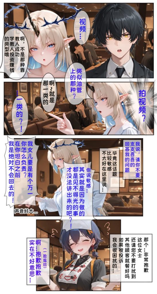 人妻代替女儿同人AV出道 第1章 第7页
