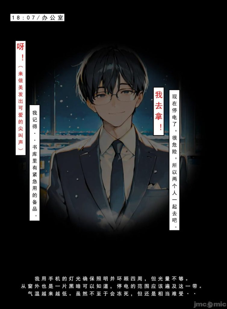 公司秘书之炮友篇 第1章 第7页