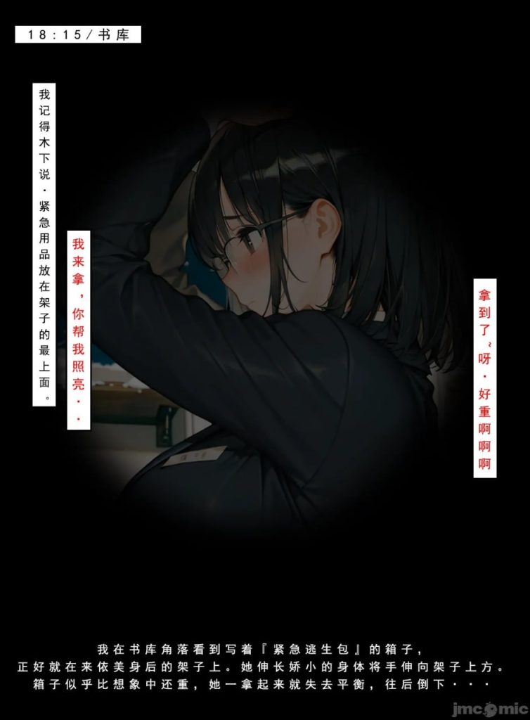 公司秘书之炮友篇 第1章 第8页
