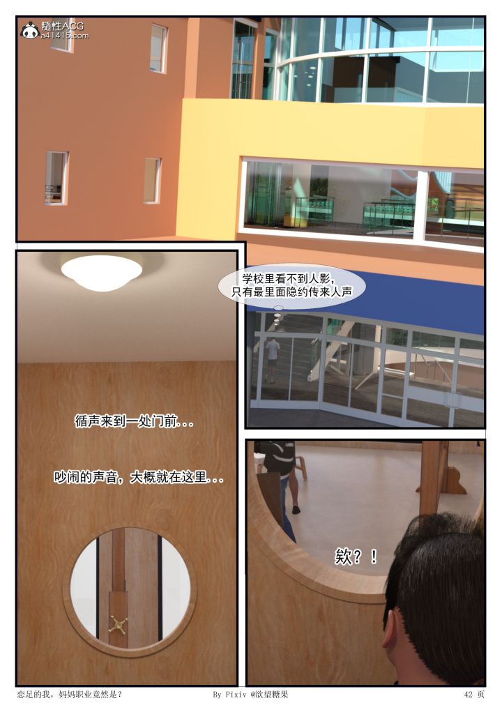 恋足的我爱上妈妈 第3话 第9页