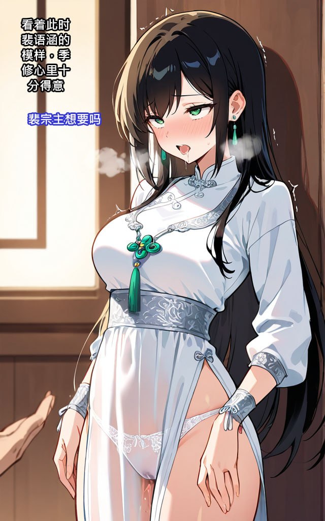 琼明神女录 第3话 第9页