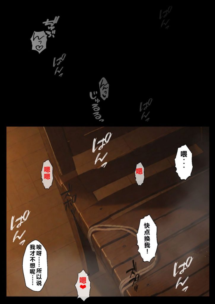 巨乳陪酒女与大叔XX 第5话 第14页