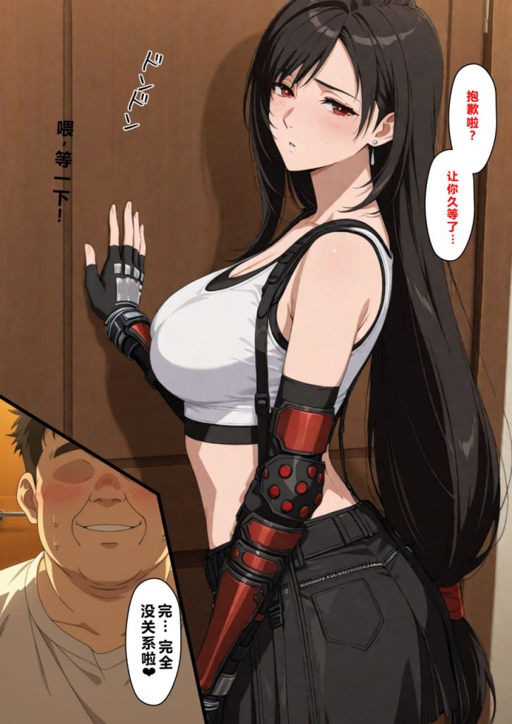 巨乳陪酒女与大叔XX 第1话 第3页