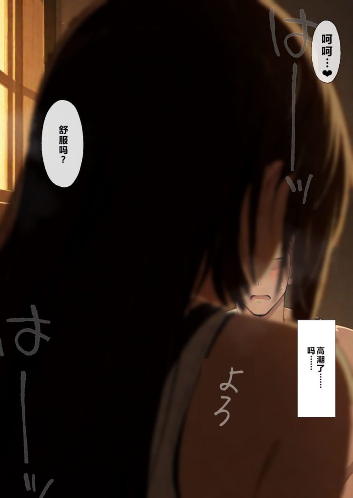 巨乳陪酒女与大叔XX 第2话 第18页
