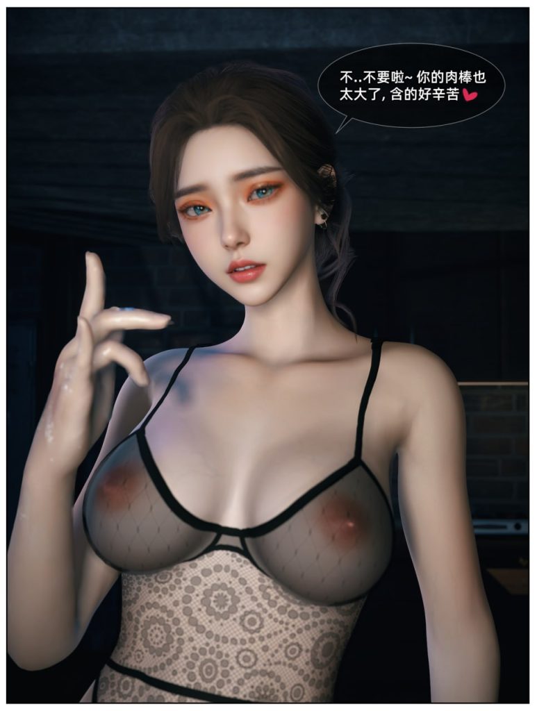 人妻林睿的黑人私教 第3话 第10页