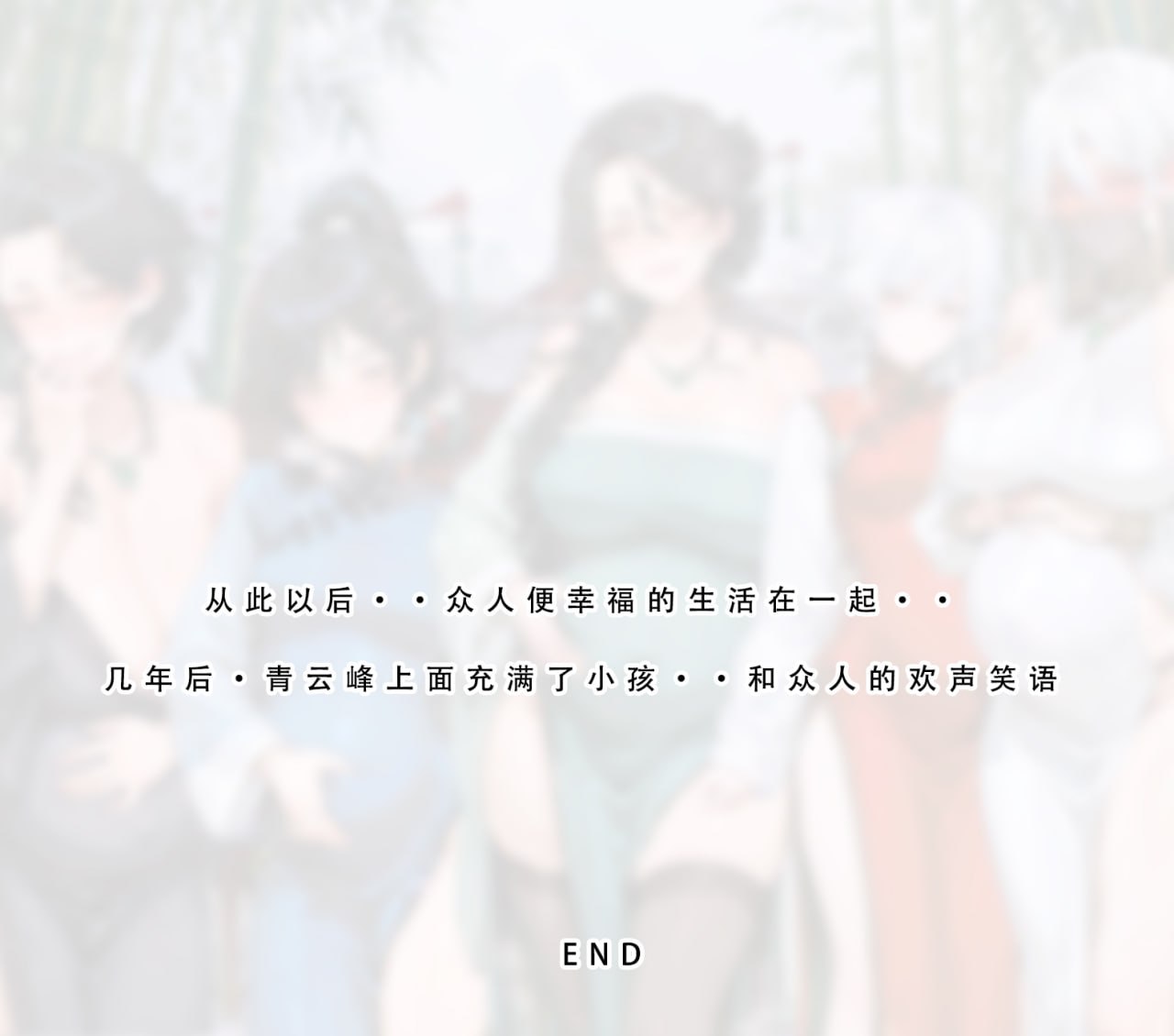 问道修仙录 第4话 第5页