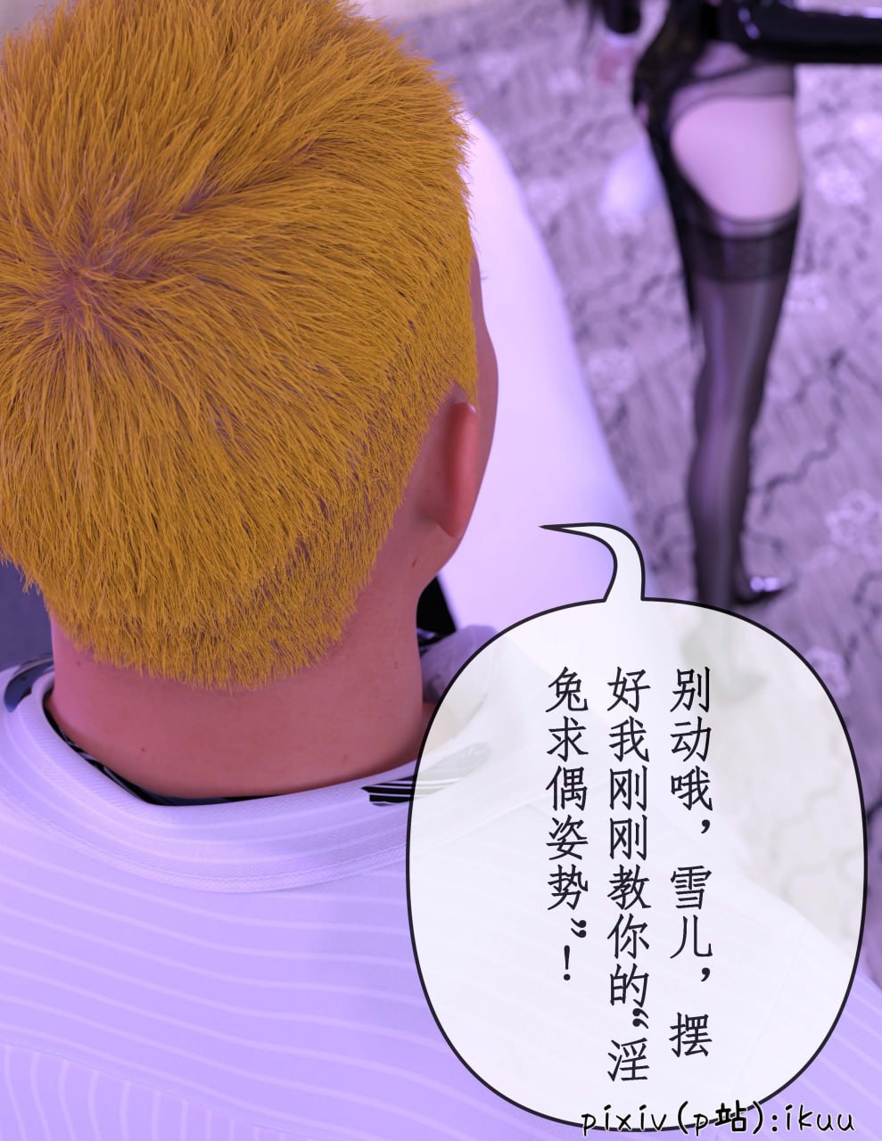 被催眠俘获的雌兔妈妈 第2话 第6页