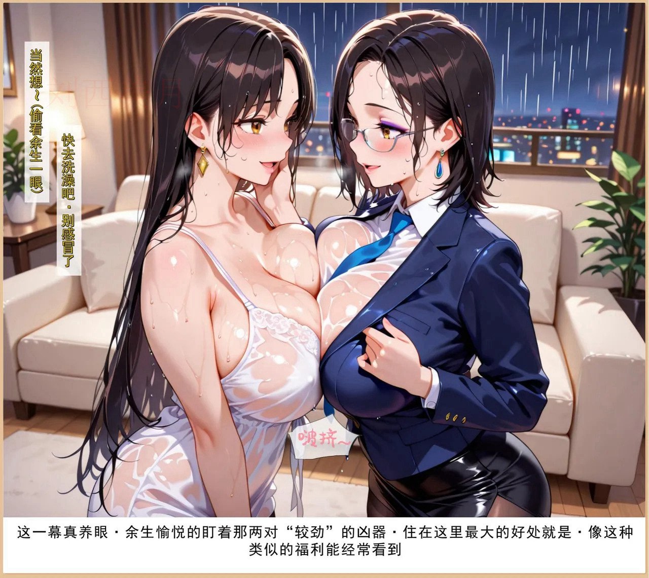 老婆和她的女友们 第4话 第13页