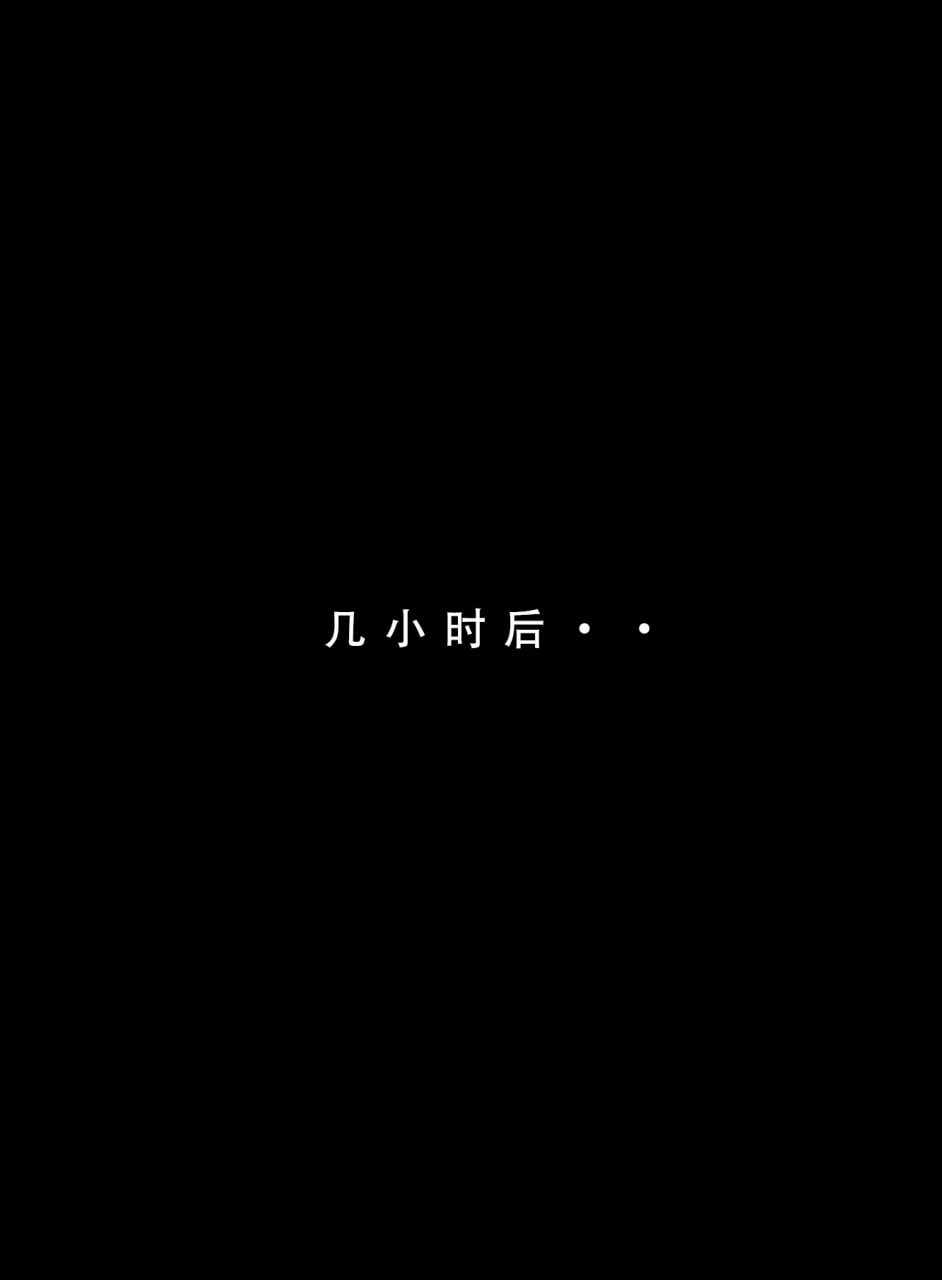 问道修仙录 第5话 第14页