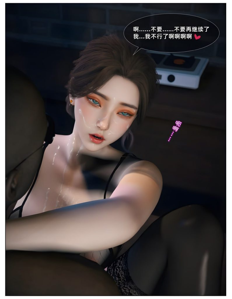 人妻林睿的黑人私教 第1话 第15页