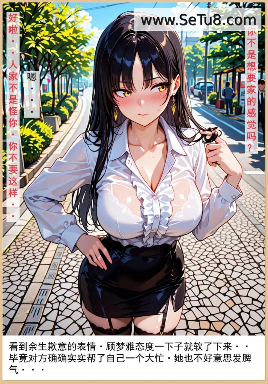 老婆和她的女友们 第5话 第13页