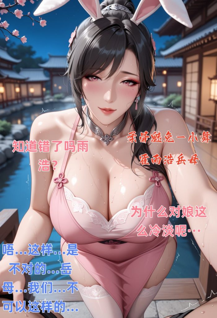 小舞蜜事 第1话