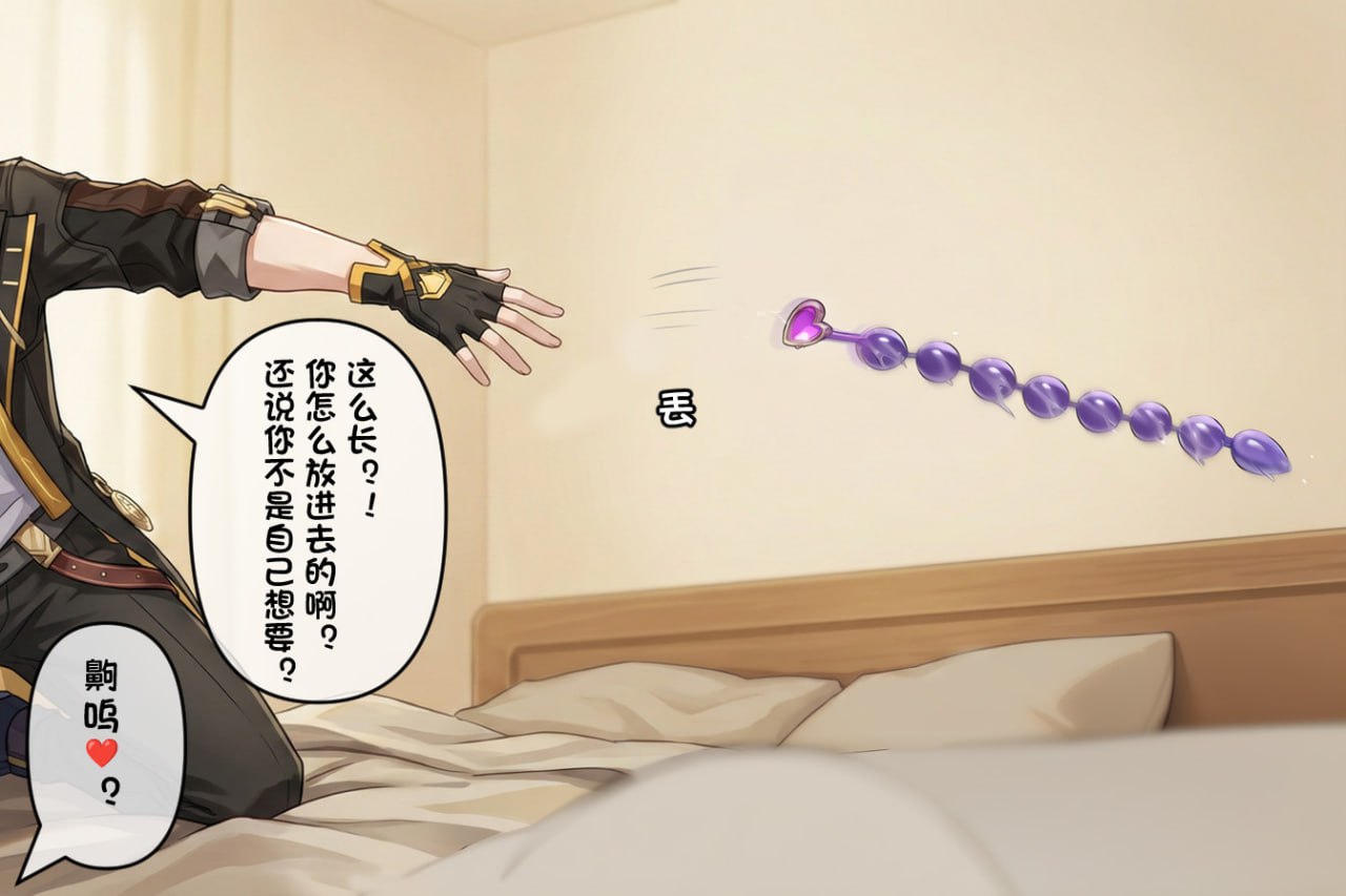 调教巨乳昔涟 第39话 第2页