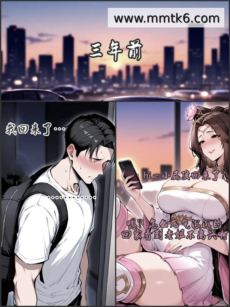 姐弟乱交之貂蝉 第3话 第13页