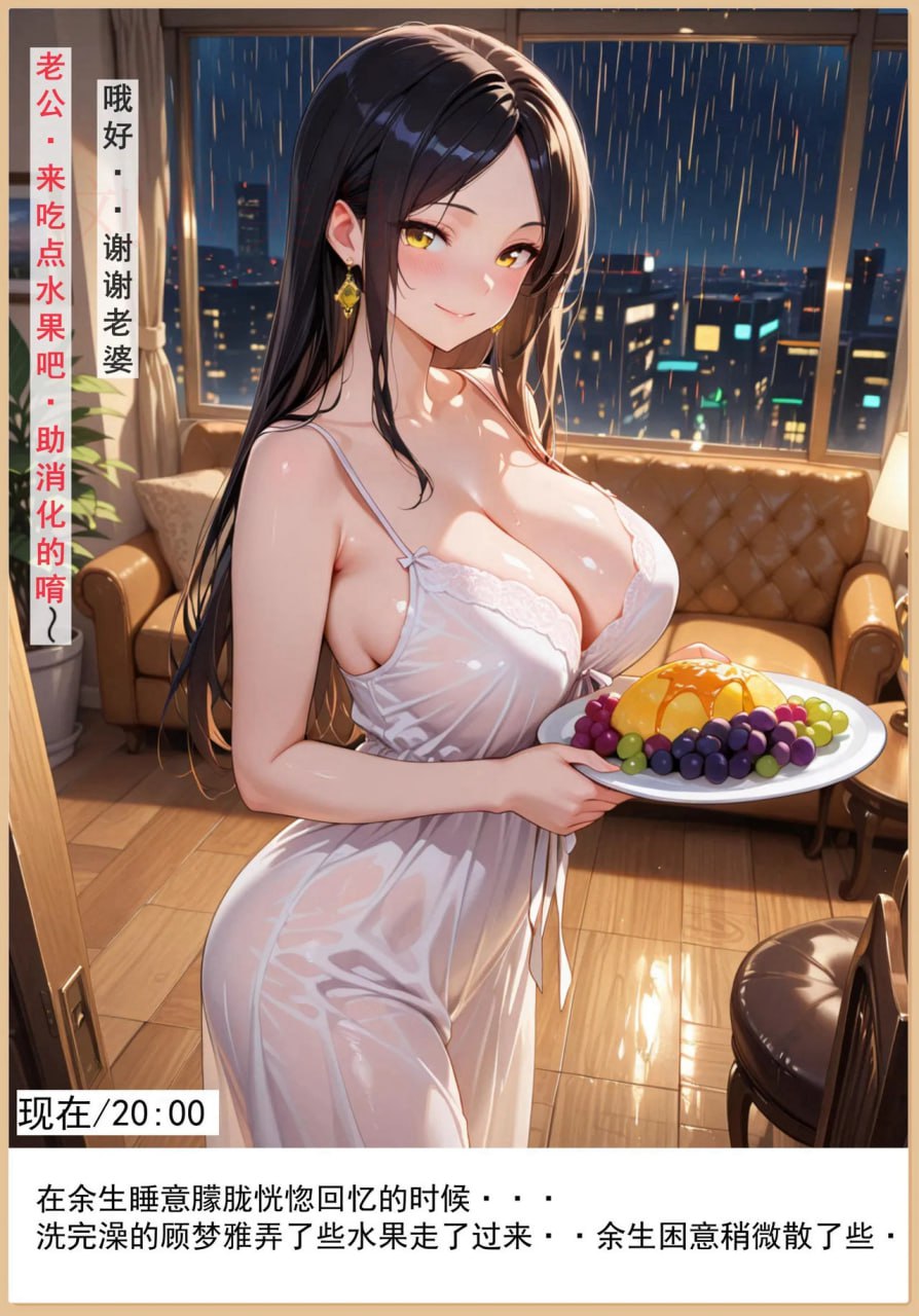 老婆和她的女友们 第6话 第10页