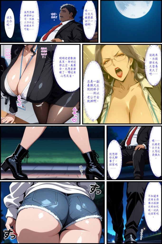 巨乳母女调教 第1话 第4页