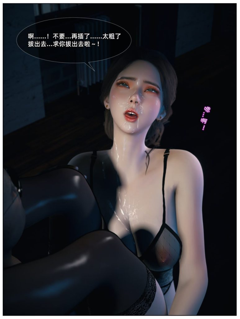 人妻林睿的黑人私教 第5话 第2页