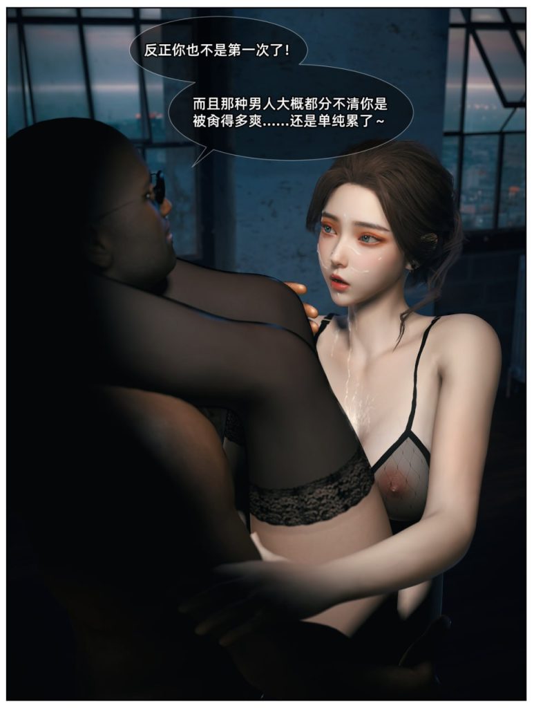 人妻林睿的黑人私教 第5话 第5页