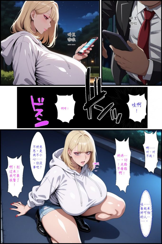 巨乳母女调教 第1话 第5页