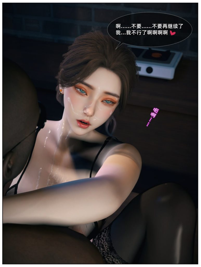 人妻林睿的黑人私教 第5话 第14页